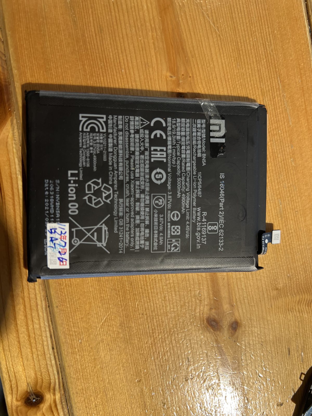 從 Redmi Note 10 5G 拆下的電池，型號 BN5A，容量 5000mAh