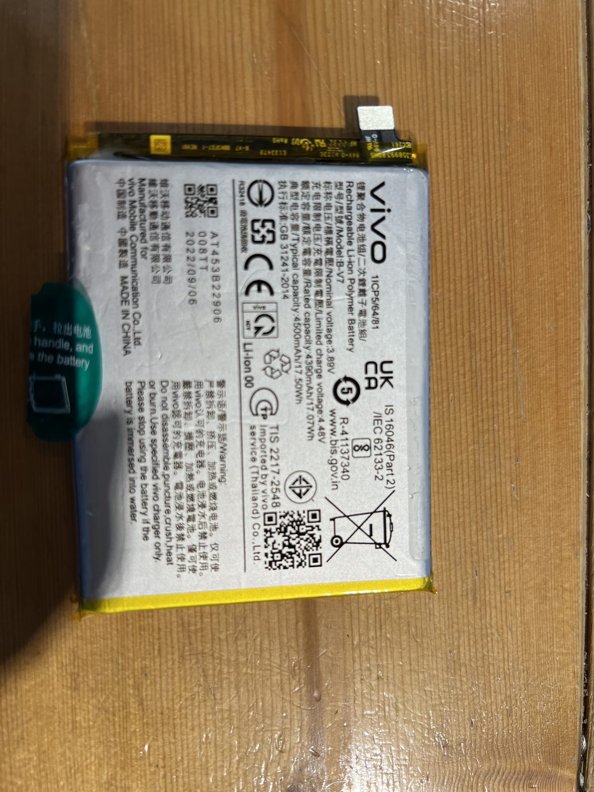 從 vivo V25 5G 拆下的電池，型號 B-V7，容量 4500mAh，製造日期 2022 年 9 月